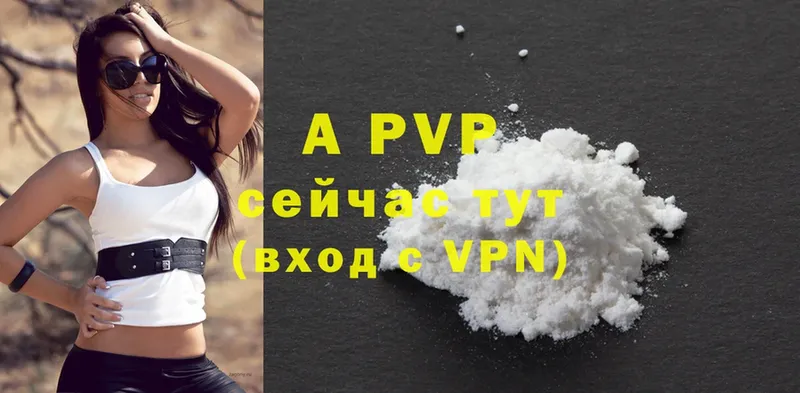 A-PVP СК  наркошоп  Ивантеевка 