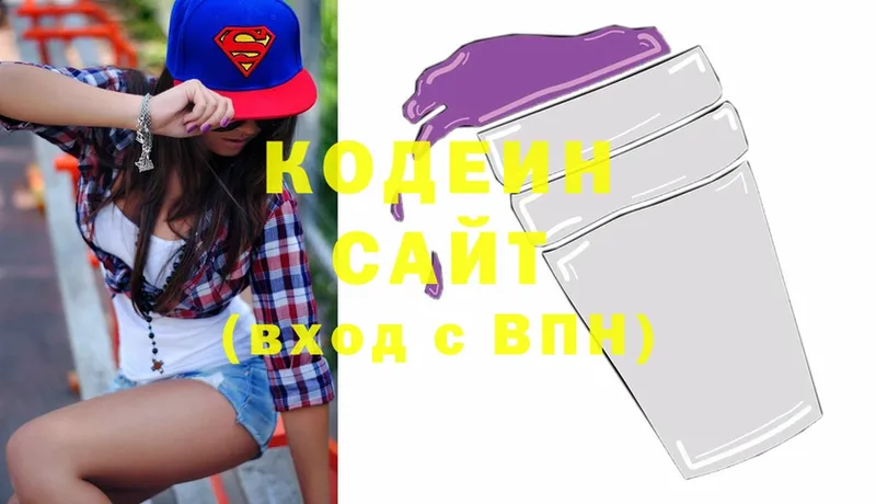 Кодеин Purple Drank  купить   Ивантеевка 